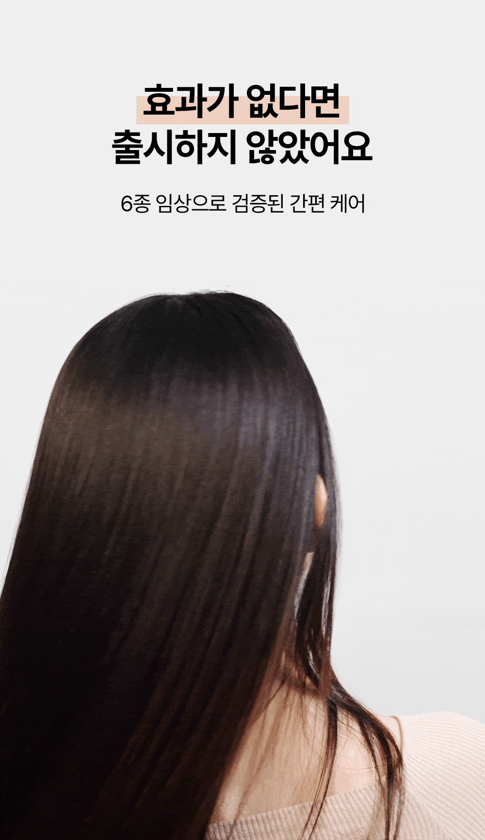 250319_DT-2795_hair_essence_007.gif