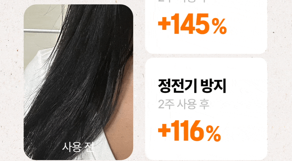 250319_DT-2795_hair_essence_013.gif