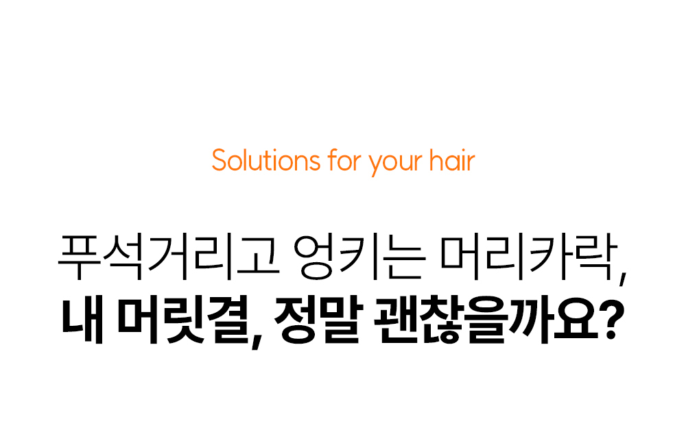 250319_DT-2795_hair_essence_021.jpg