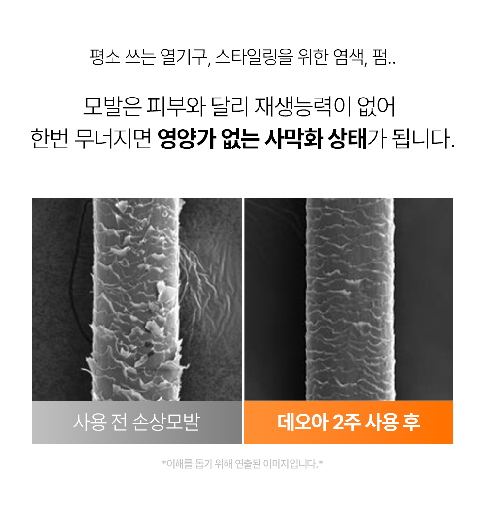 250319_DT-2795_hair_essence_022.jpg