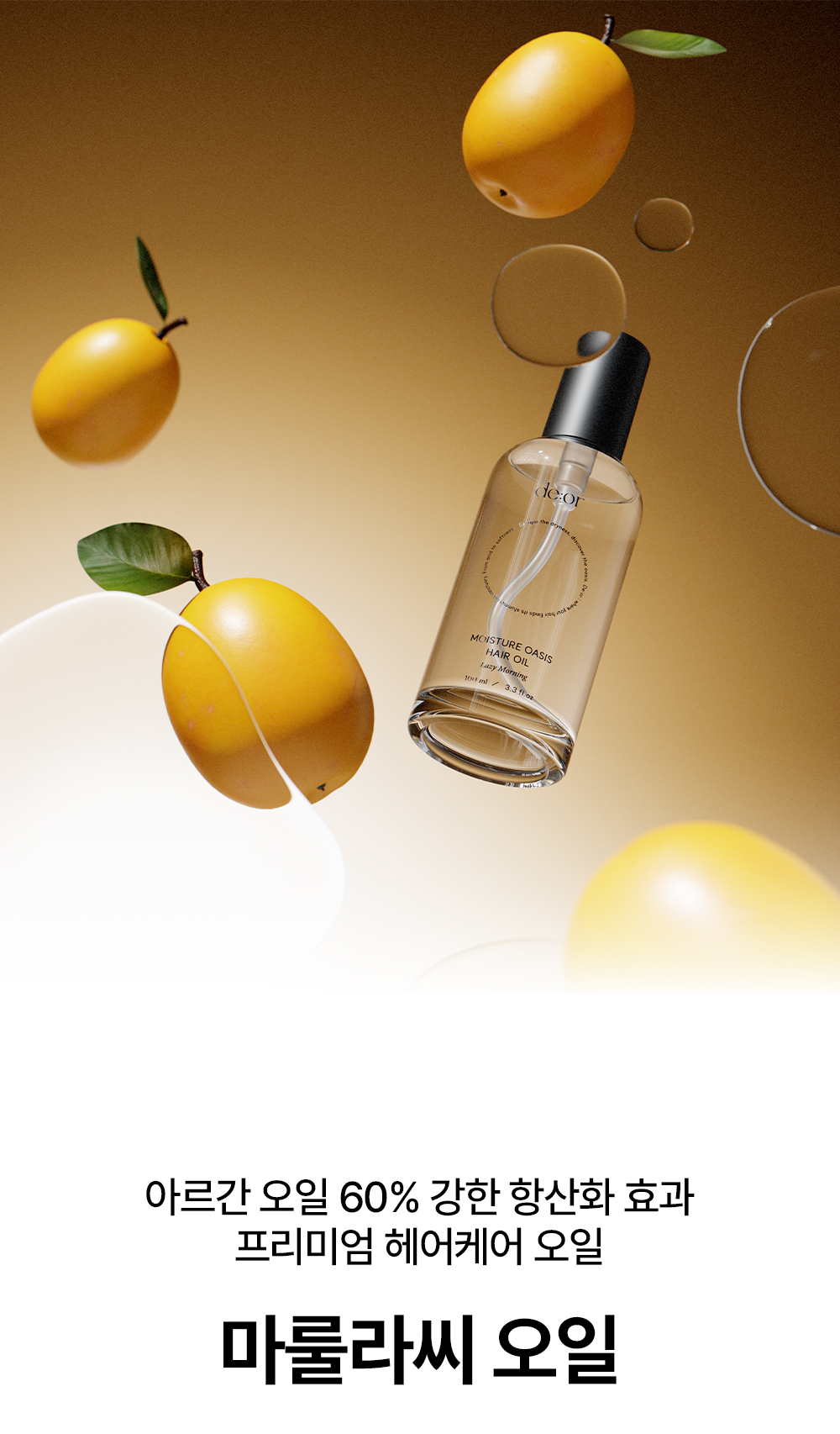 250319_DT-2795_hair_essence_026.jpg