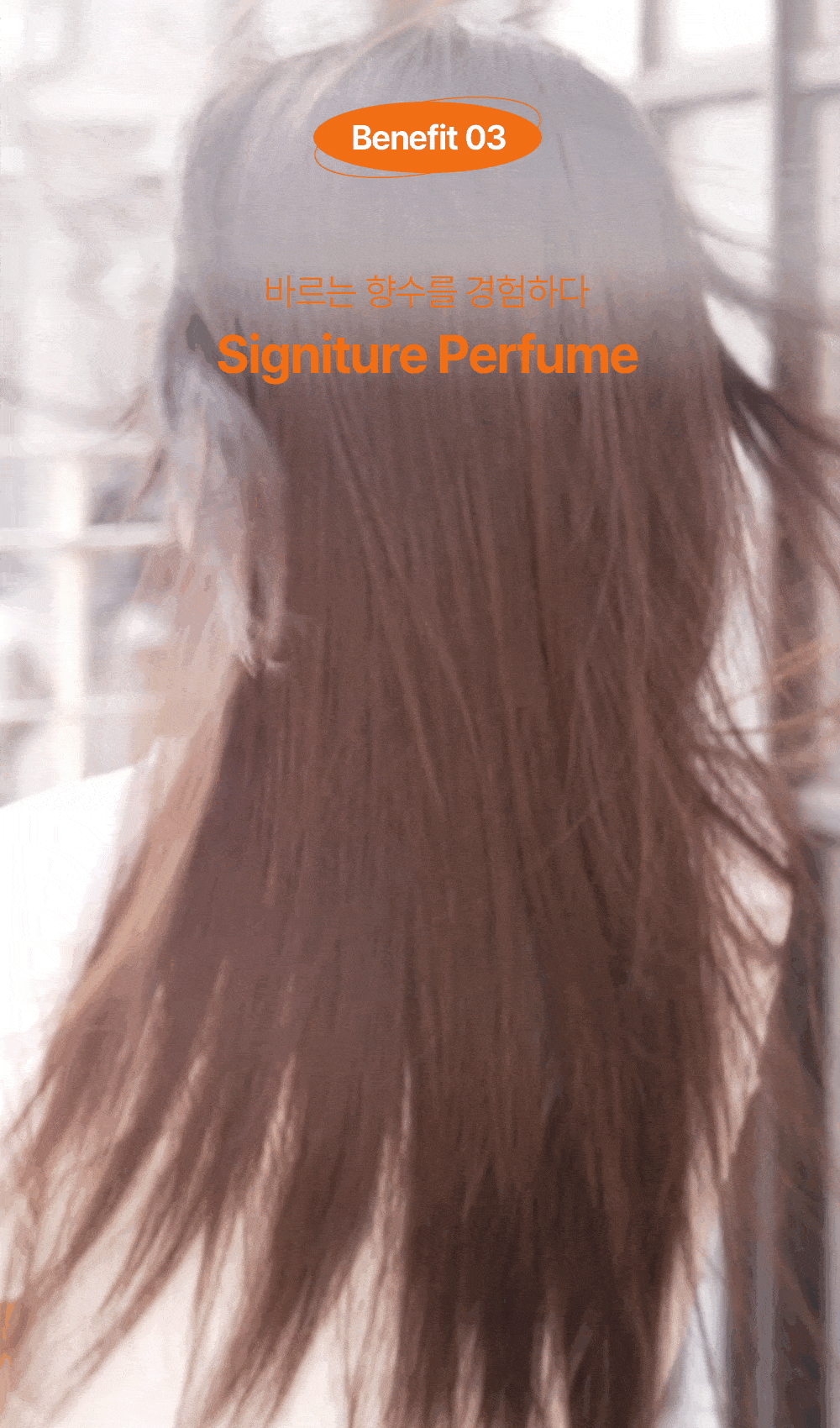 250319_DT-2795_hair_essence_029.gif