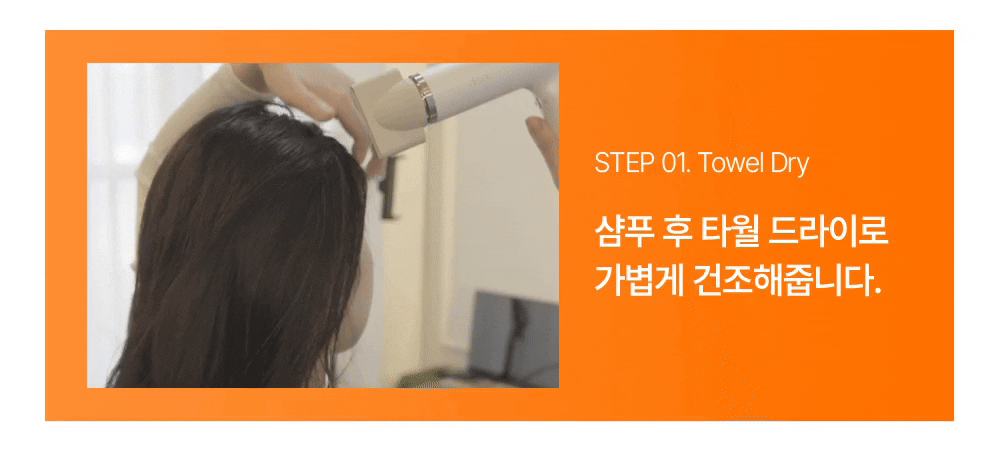 250319_DT-2795_hair_essence_035.gif