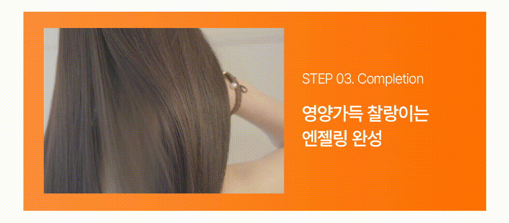 250319_DT-2795_hair_essence_037.gif