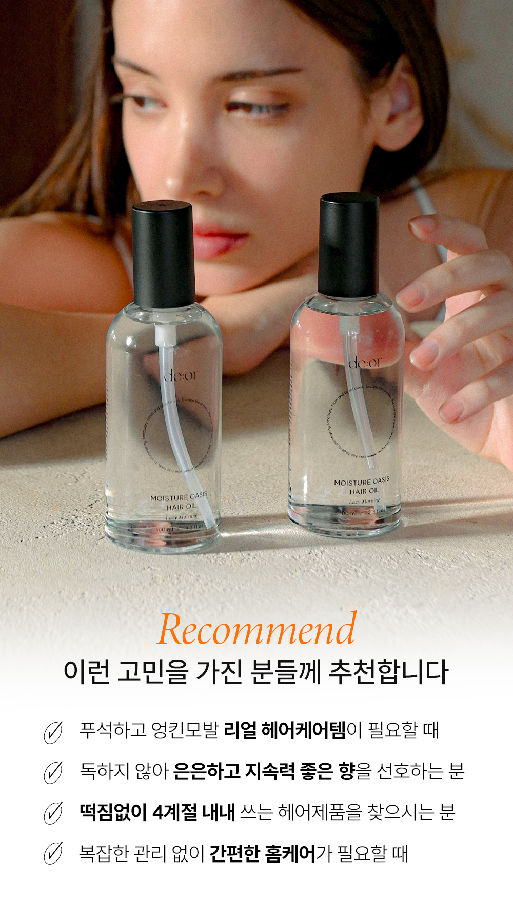 250319_DT-2795_hair_essence_043.jpg