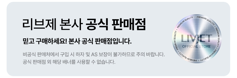 무선 미니가습기 사무실 탁상용 신생아 리브제 LIVJET-REPOS01 상세 이미지 3