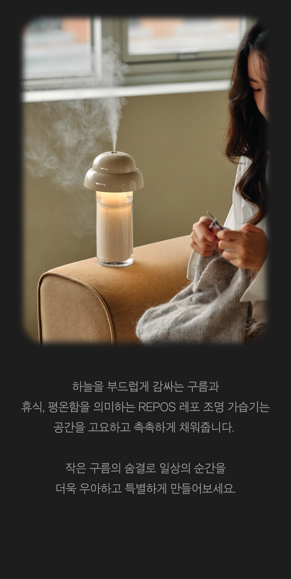무선 미니가습기 사무실 탁상용 신생아 리브제 LIVJET-REPOS01 상세 이미지 26
