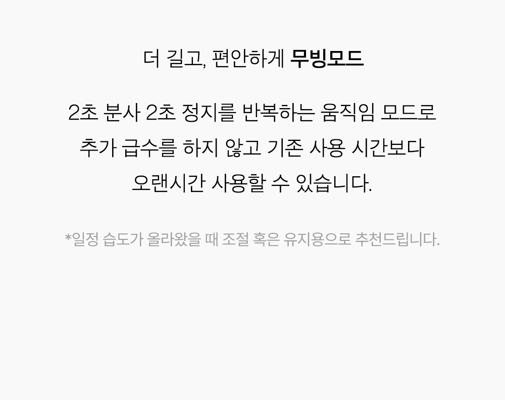 무선 미니가습기 사무실 탁상용 신생아 리브제 LIVJET-REPOS01 상세 이미지 42