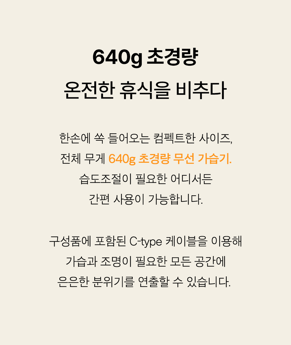 무선 미니가습기 사무실 탁상용 신생아 리브제 LIVJET-REPOS01 상세 이미지 45