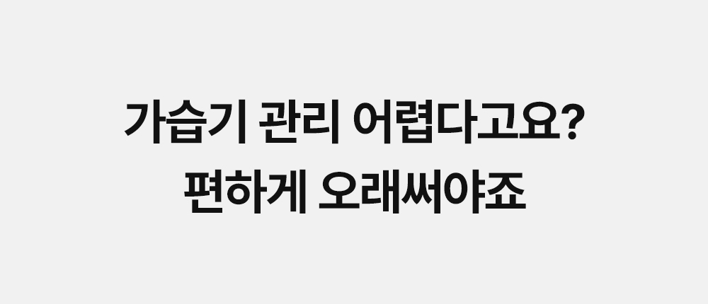 무선 미니가습기 사무실 탁상용 신생아 리브제 LIVJET-REPOS01 상세 이미지 59