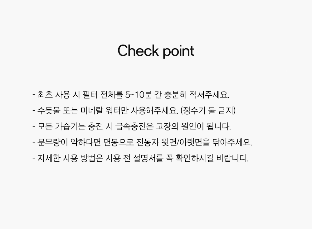 무선 미니가습기 사무실 탁상용 신생아 리브제 LIVJET-REPOS01 상세 이미지 66