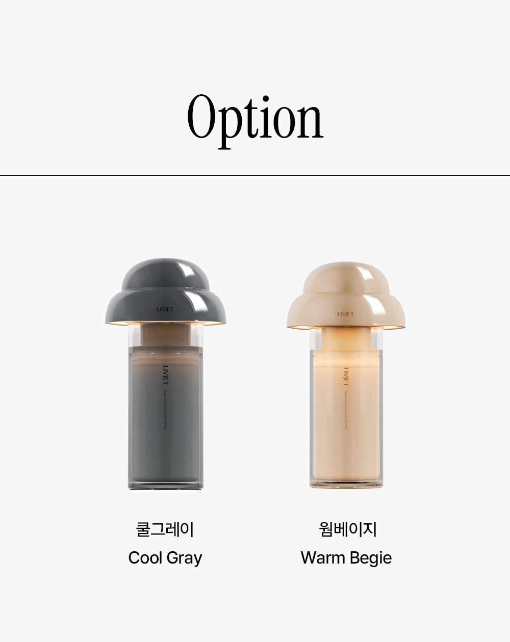 무선 미니가습기 사무실 탁상용 신생아 리브제 LIVJET-REPOS01 상세 이미지 69