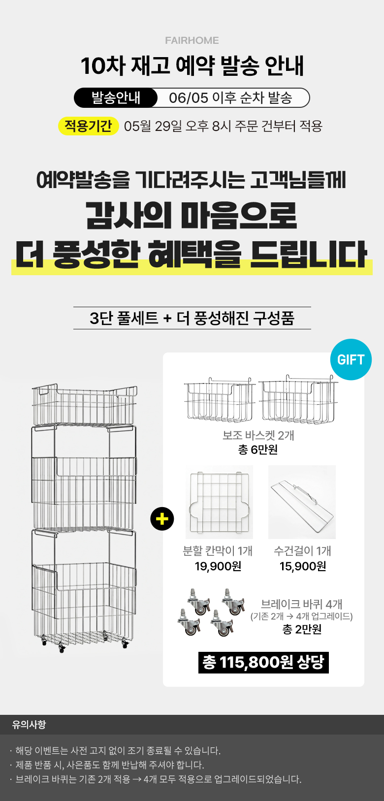 Gift_Promotion_12.jpg