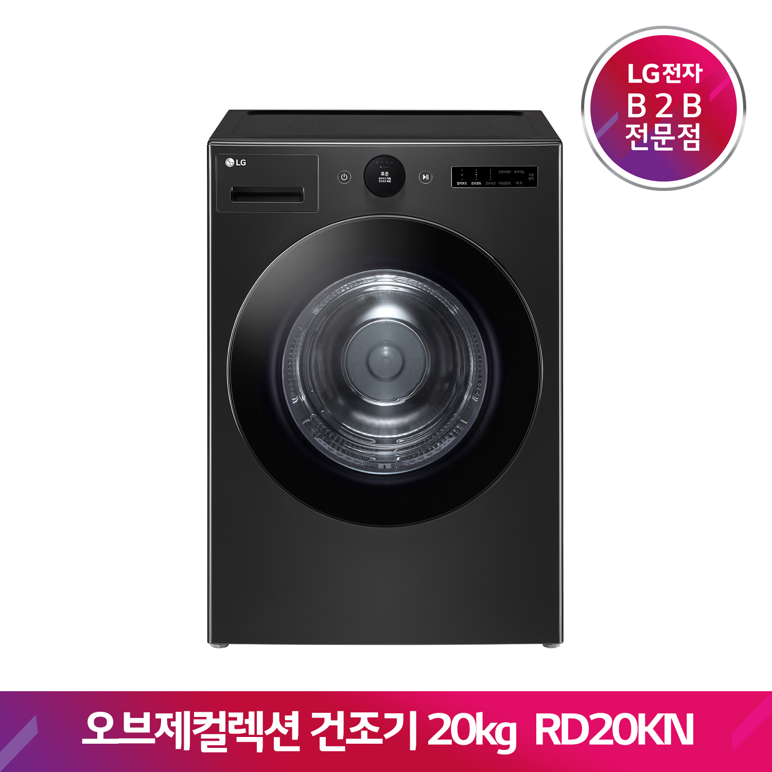 LG TROMM 건조기 오브제컬렉션 RD20KN(20kg/블랙스테인리스)[6