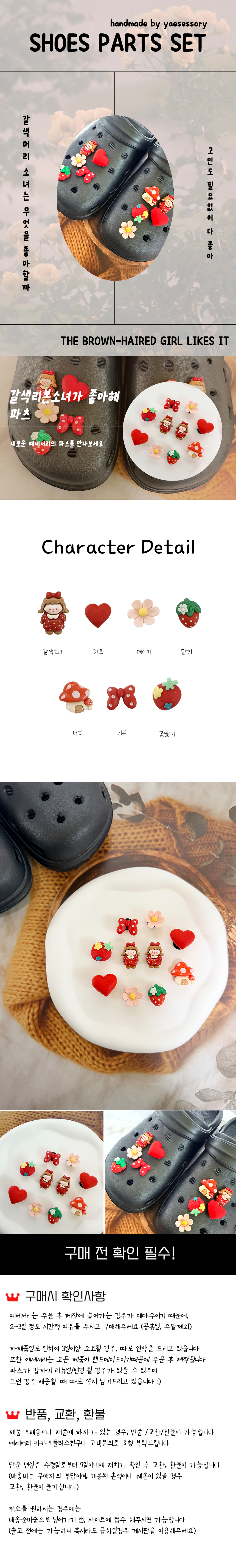 갈색리본소녀가 좋아해 10pcs 자비츠 신발파츠 세트 상세 이미지 1