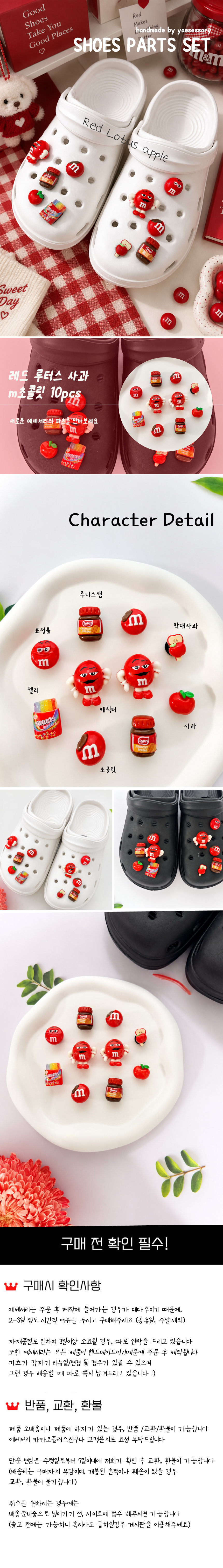 레드 루터스 사과 m초콜릿 10pcs 자비츠 신발파츠 세트 상세 이미지 1