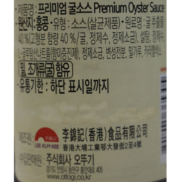 오뚜기 이금기 프리미엄 굴소스 255G ...