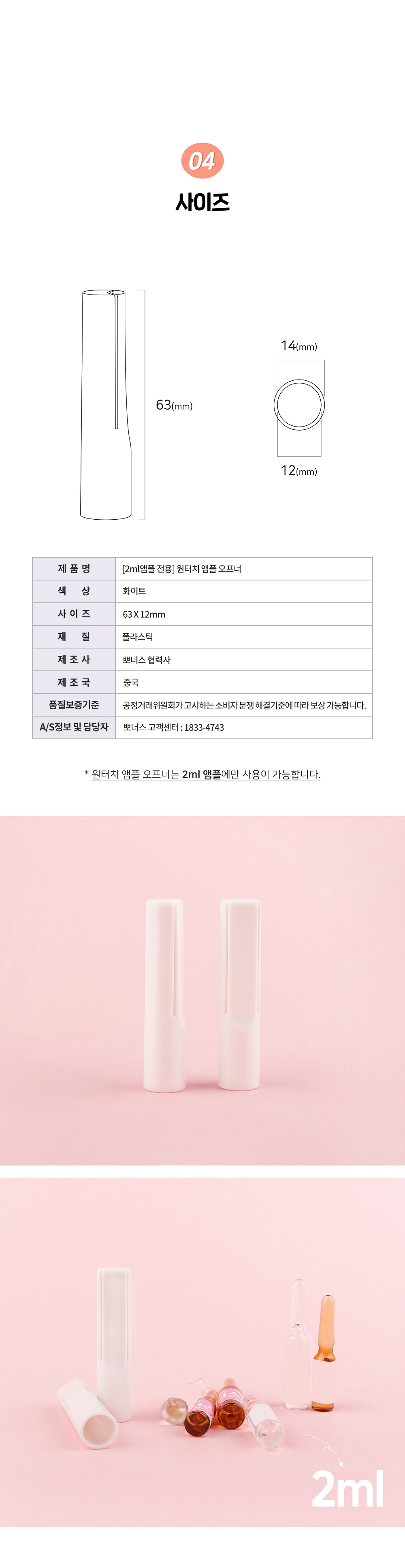 ワンタッチ アンプルオープナー 韓国ナース ナースグッズ