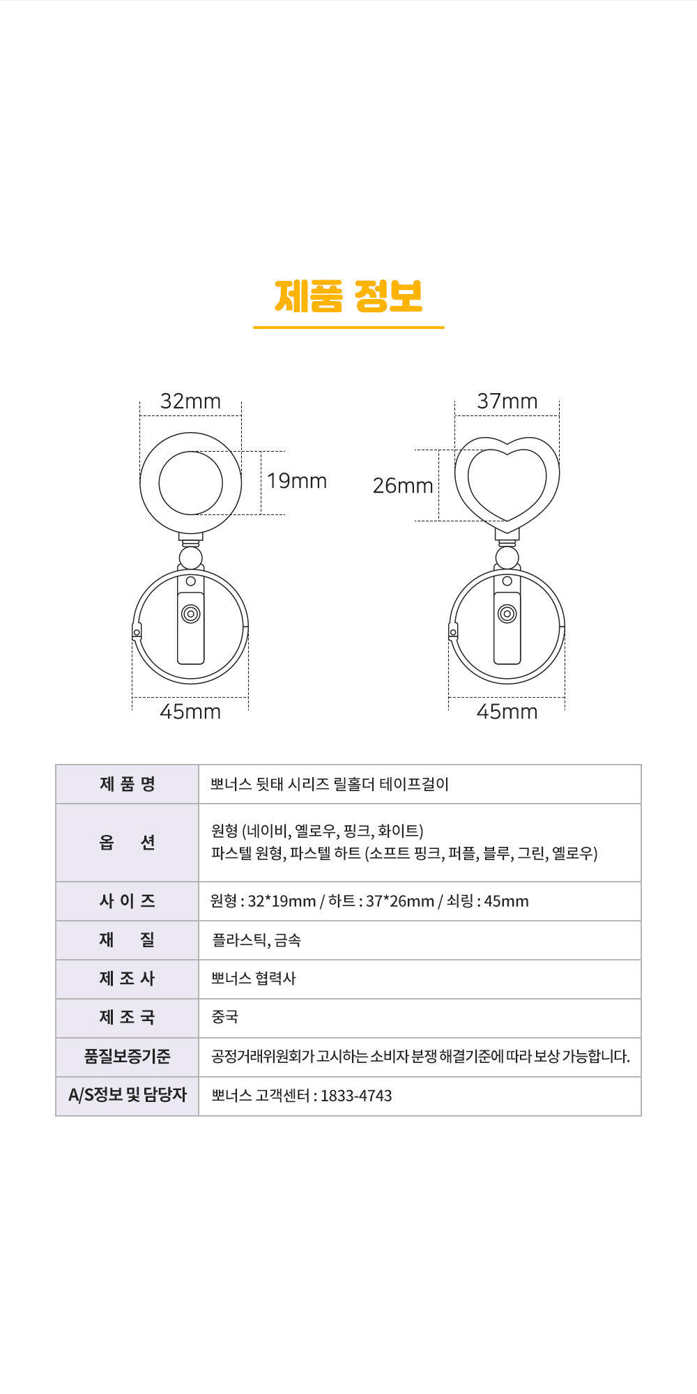 後ろ姿 リールホルダー 韓国ナース リールホルダー