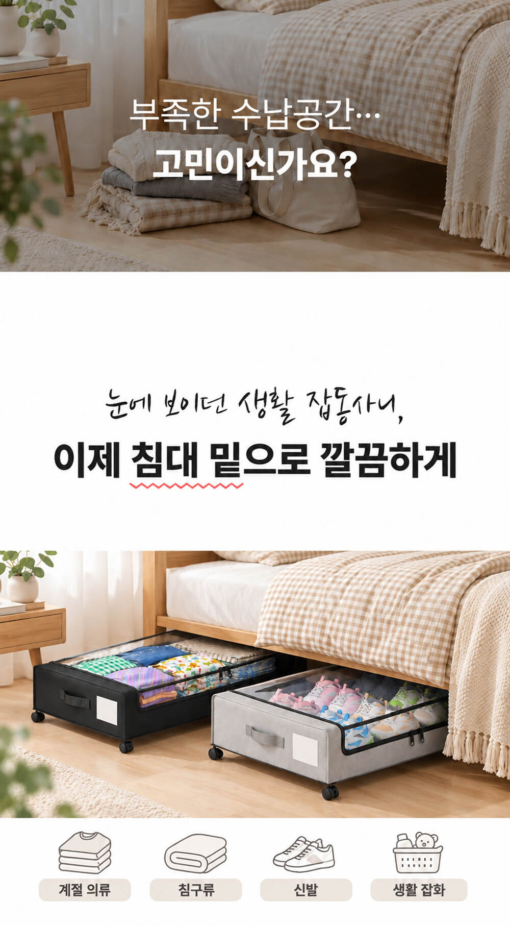 포워드테크 바퀴달린 수납함 침대밑 리빙박스 이불 옷 정리함 이미지 4