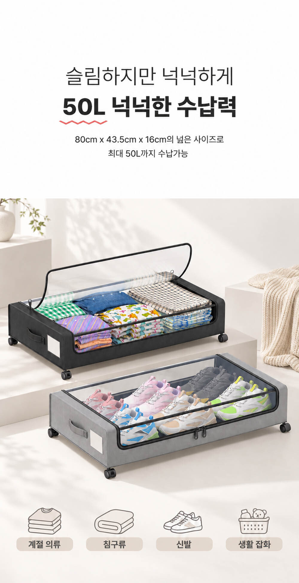 포워드테크 바퀴달린 수납함 침대밑 리빙박스 이불 옷 정리함 이미지 6