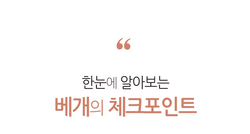 한눈에보는베개