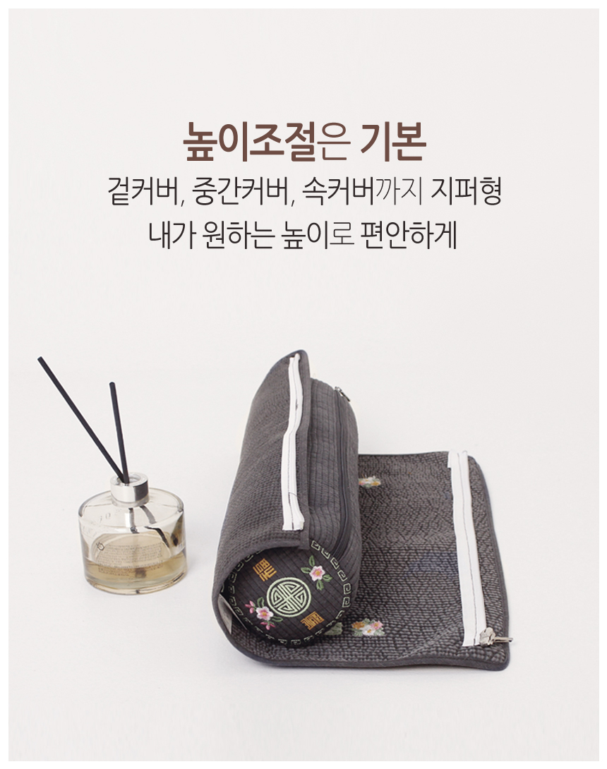 높이조절