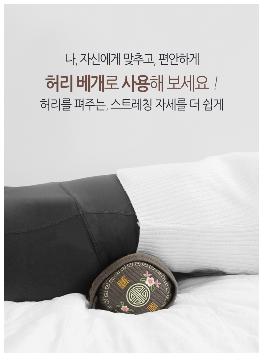 허리베개