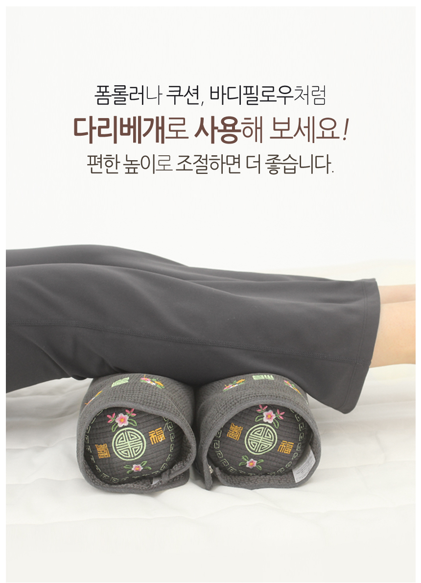 다리베개