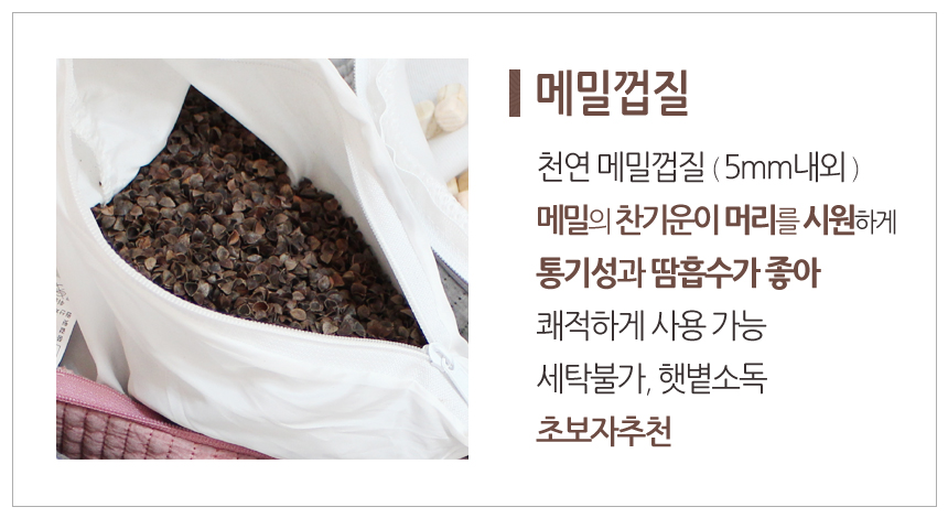 메밀