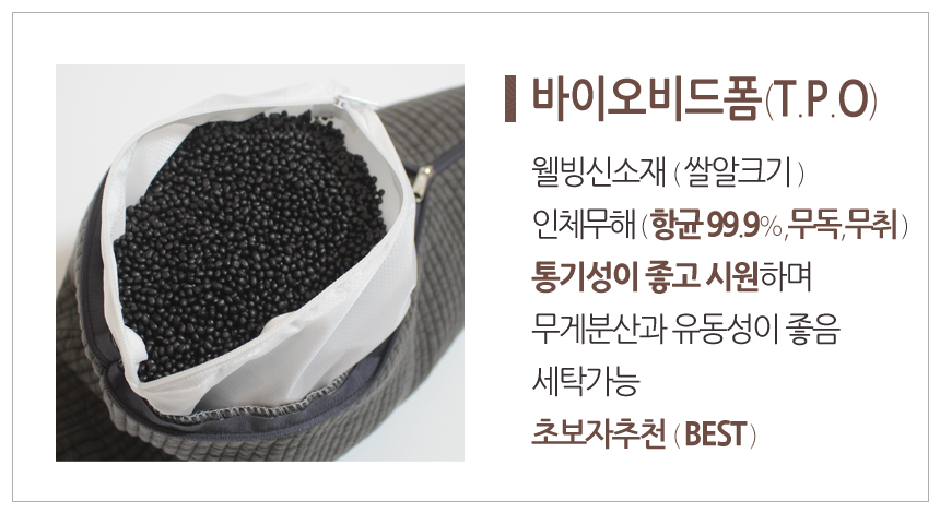 비드폼