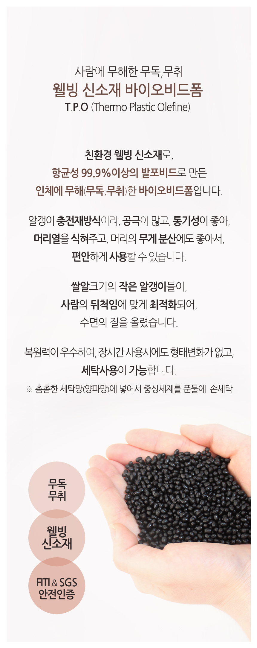 바이오비드폼