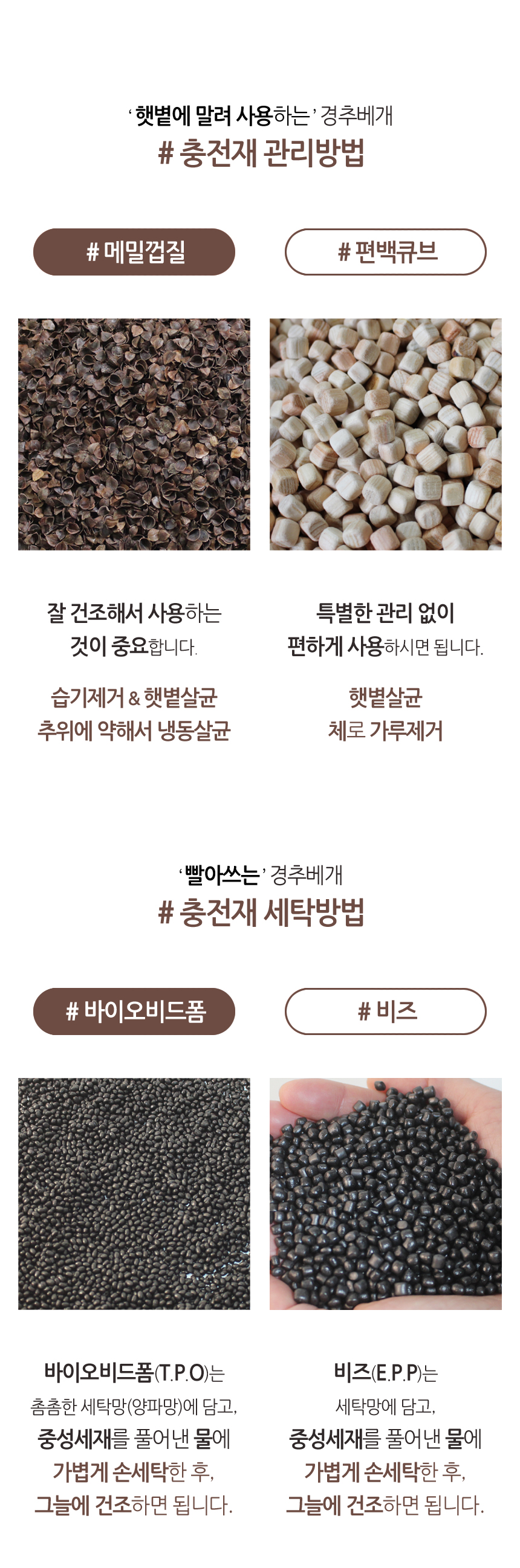세탁기 사용방법