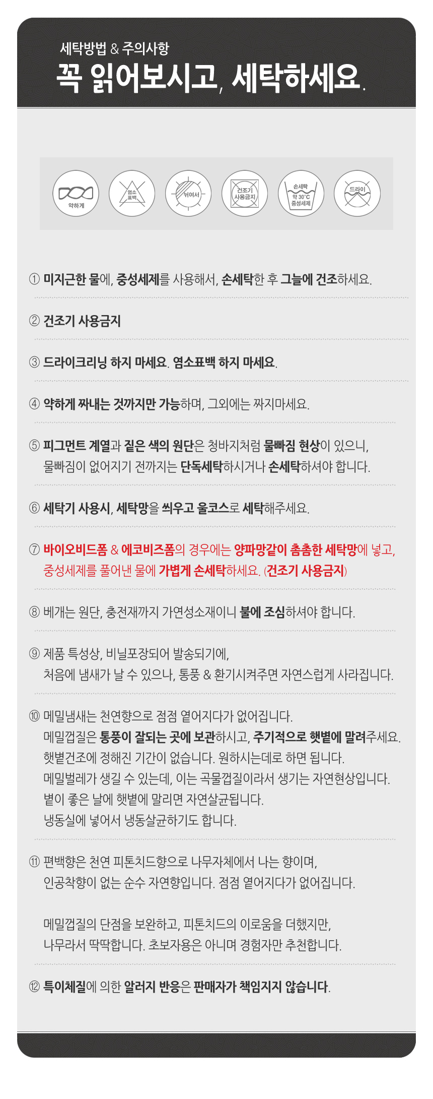 베개세탁방법