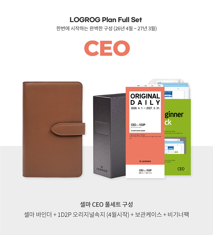 26년 셀마 풀세트 - 4월(CEO) 상세 이미지 1