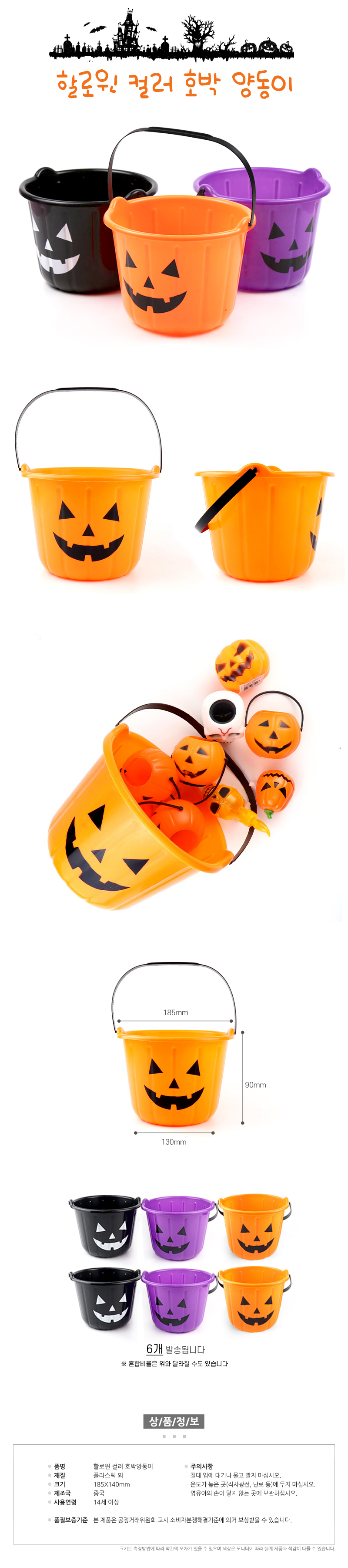 HalloweenColorPumpkinBasket.jpg