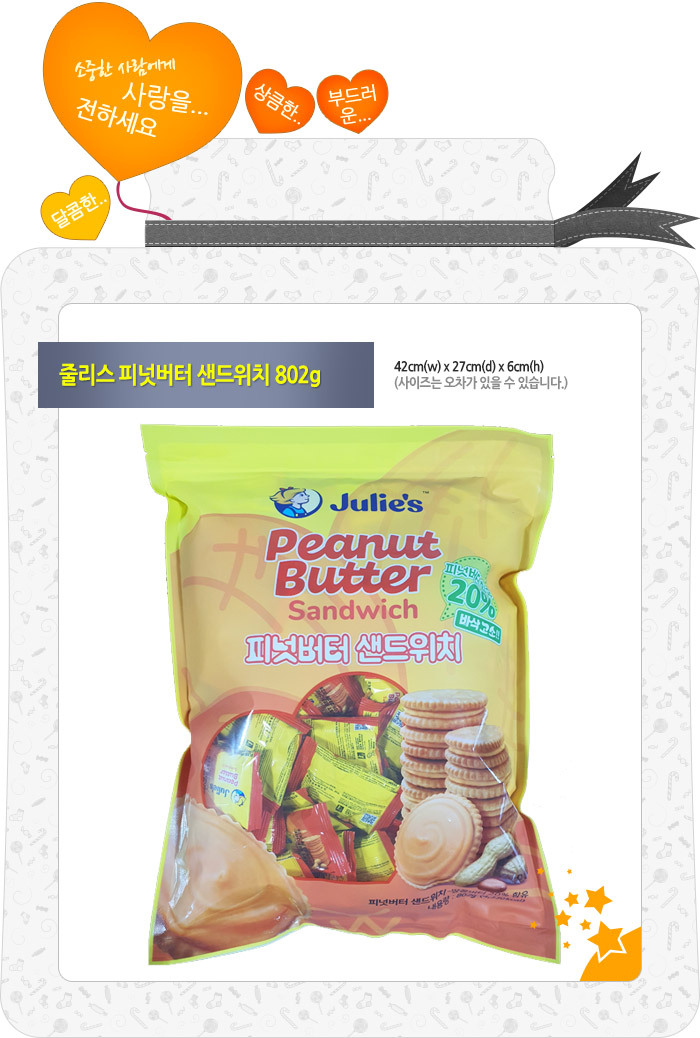JULIES_PEANUT_BUTTER_SANDWICH_802G_1.jpg