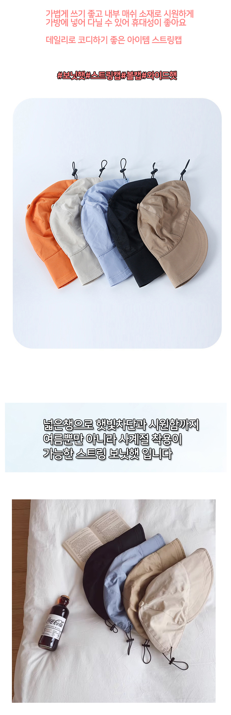 챙넓은모자 보닛햇 버킷햇 벙거지 썬캡 여름 골프 휴양지 바캉스 비치 바스락 스트링 상세 이미지 3