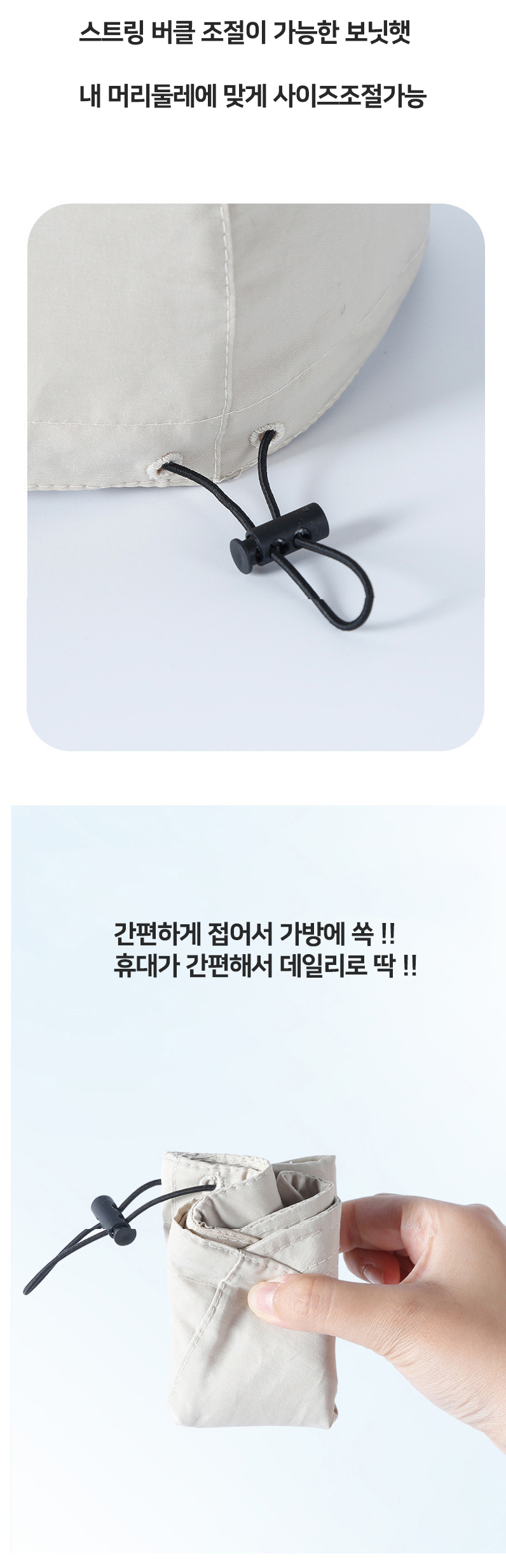 챙넓은모자 보닛햇 버킷햇 벙거지 썬캡 여름 골프 휴양지 바캉스 비치 바스락 스트링 상세 이미지 4