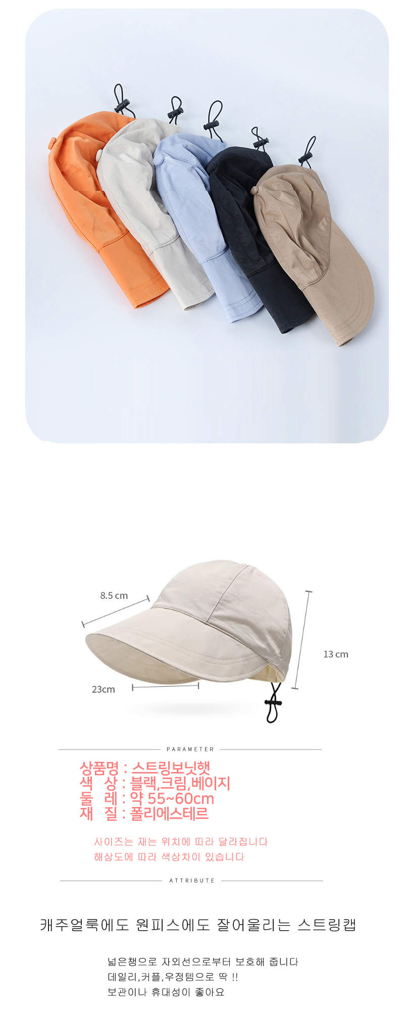 챙넓은모자 보닛햇 버킷햇 벙거지 썬캡 여름 골프 휴양지 바캉스 비치 바스락 스트링 상세 이미지 6