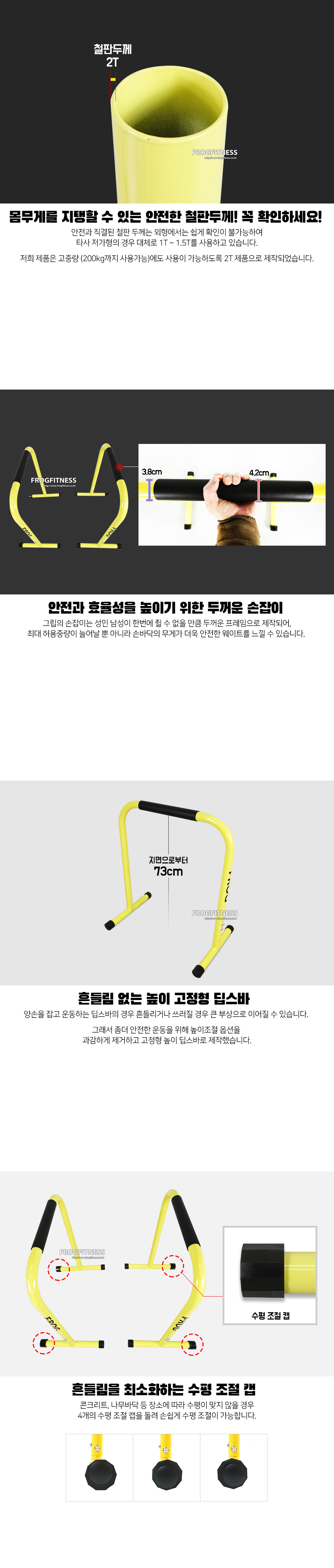 그립업 평행봉 I 딥스바 이퀄라이저바 딥스기구