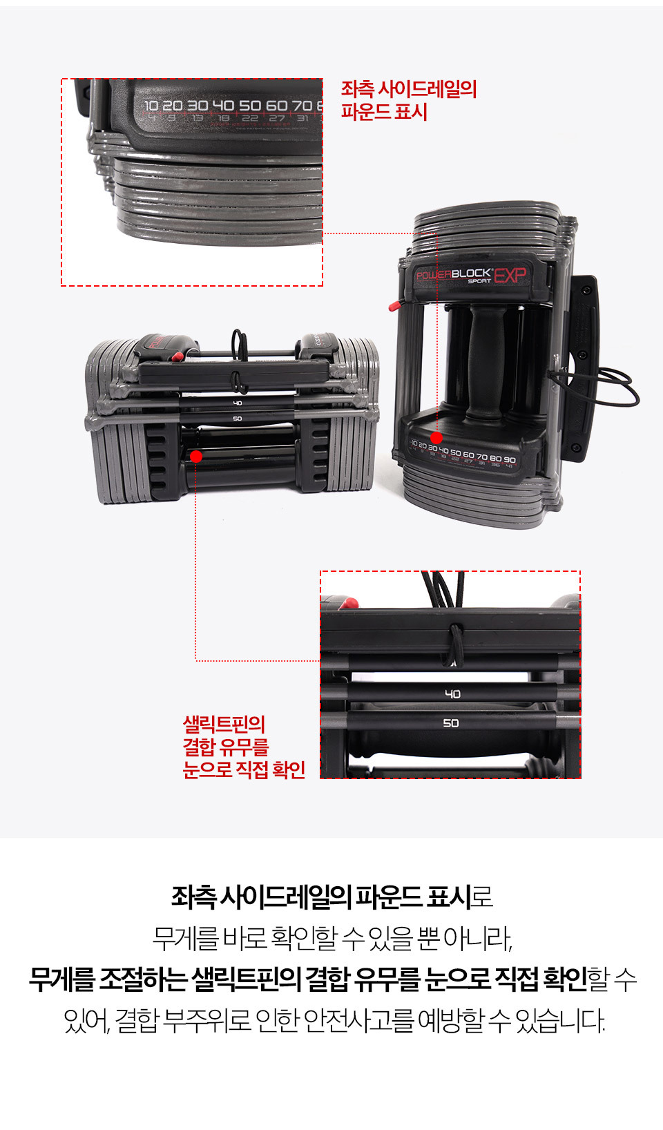 파워블럭 무게조절덤벨 스틸 EXP50 22kg - 플러그피트니스