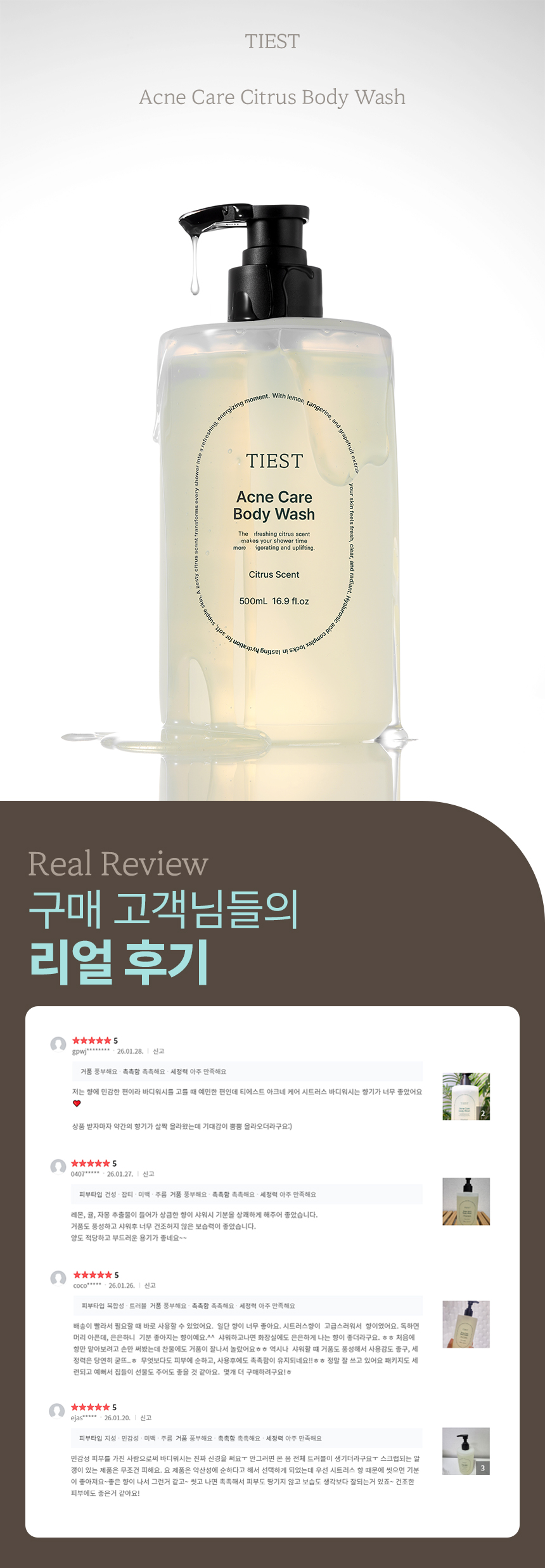 bodywash_review.jpg
