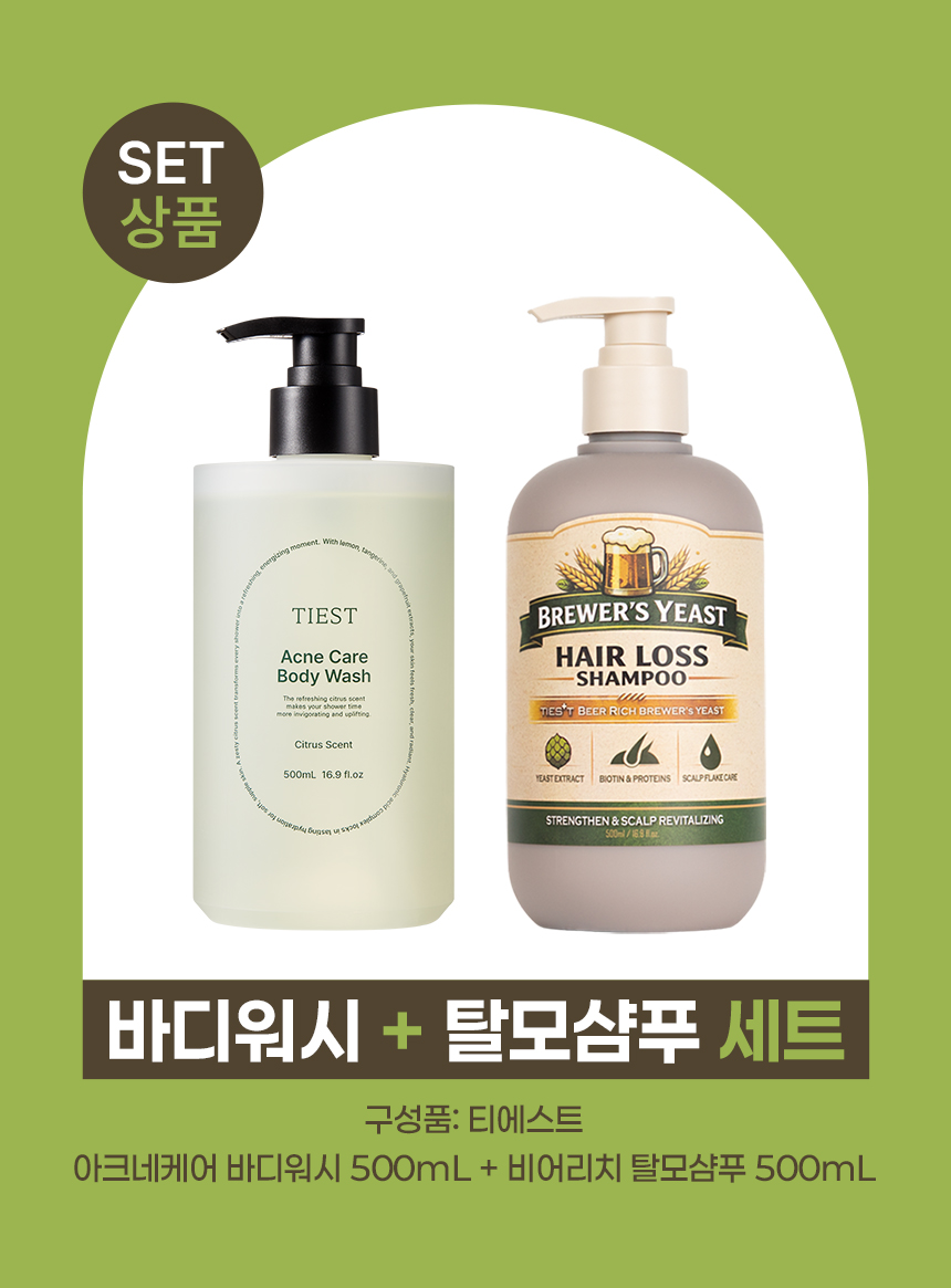 bodywash_shampoo_set_860.jpg