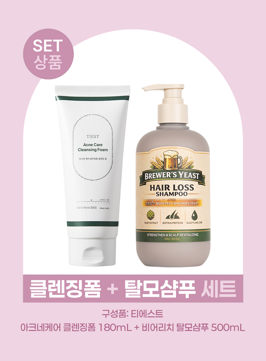 foam_shampoo_set_860.jpg