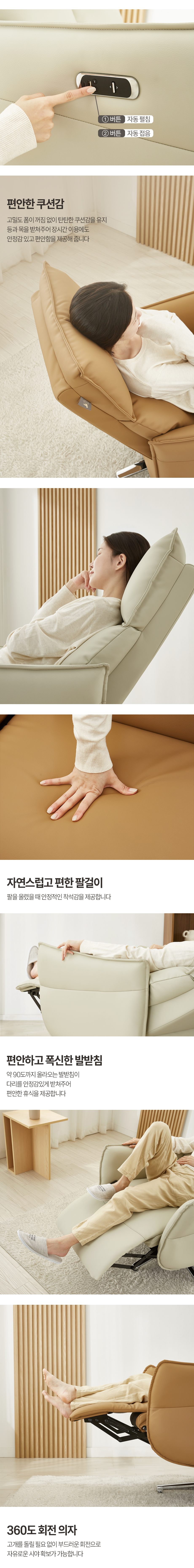 클렙튼 모션라운지 1인용 전동 리클라이너 소파 KML3500 상세 이미지 4