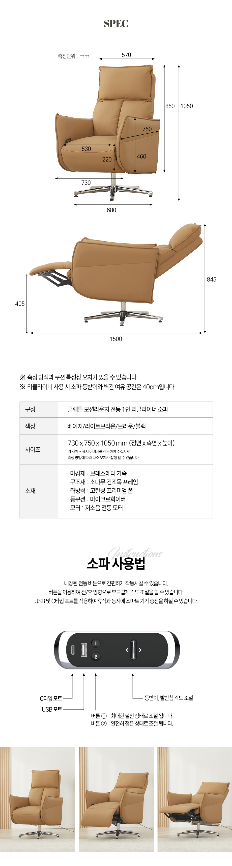 클렙튼 모션라운지 1인용 전동 리클라이너 소파 KML3500 상세 이미지 8