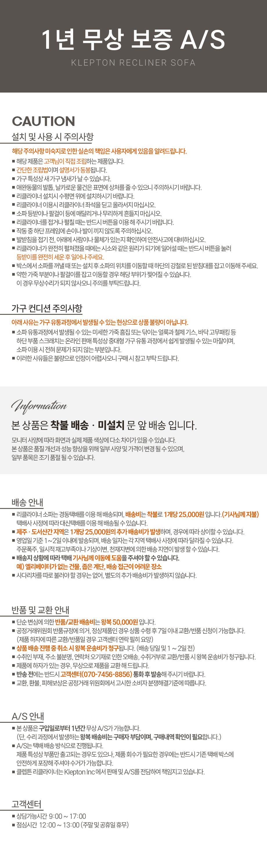 클렙튼 모션라운지 1인용 전동 리클라이너 소파 KML3500 상세 이미지 9