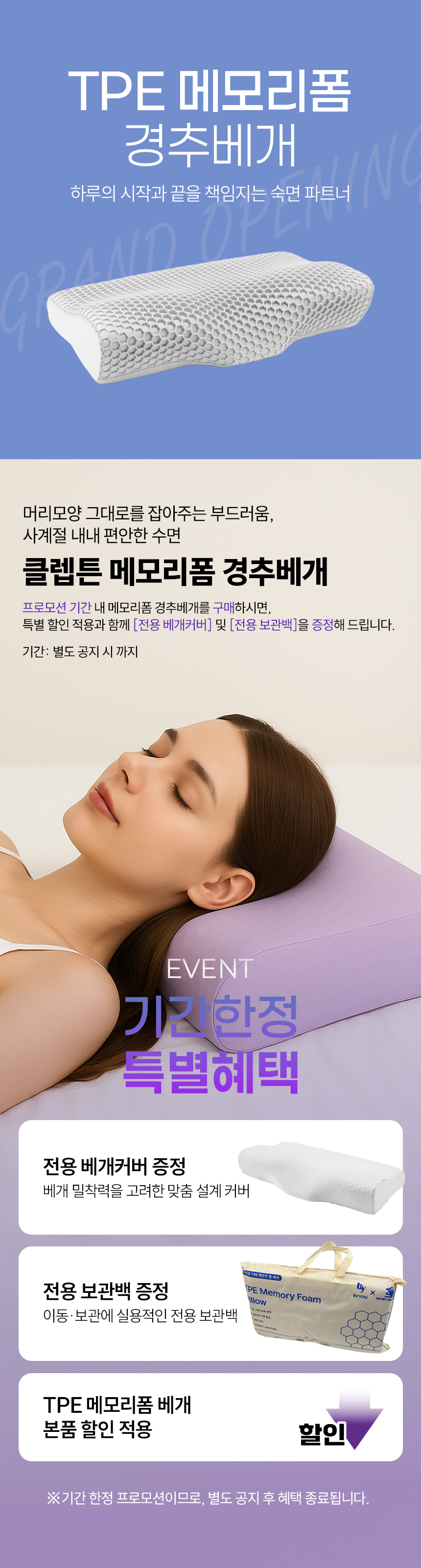 pillow_promotion.jpg