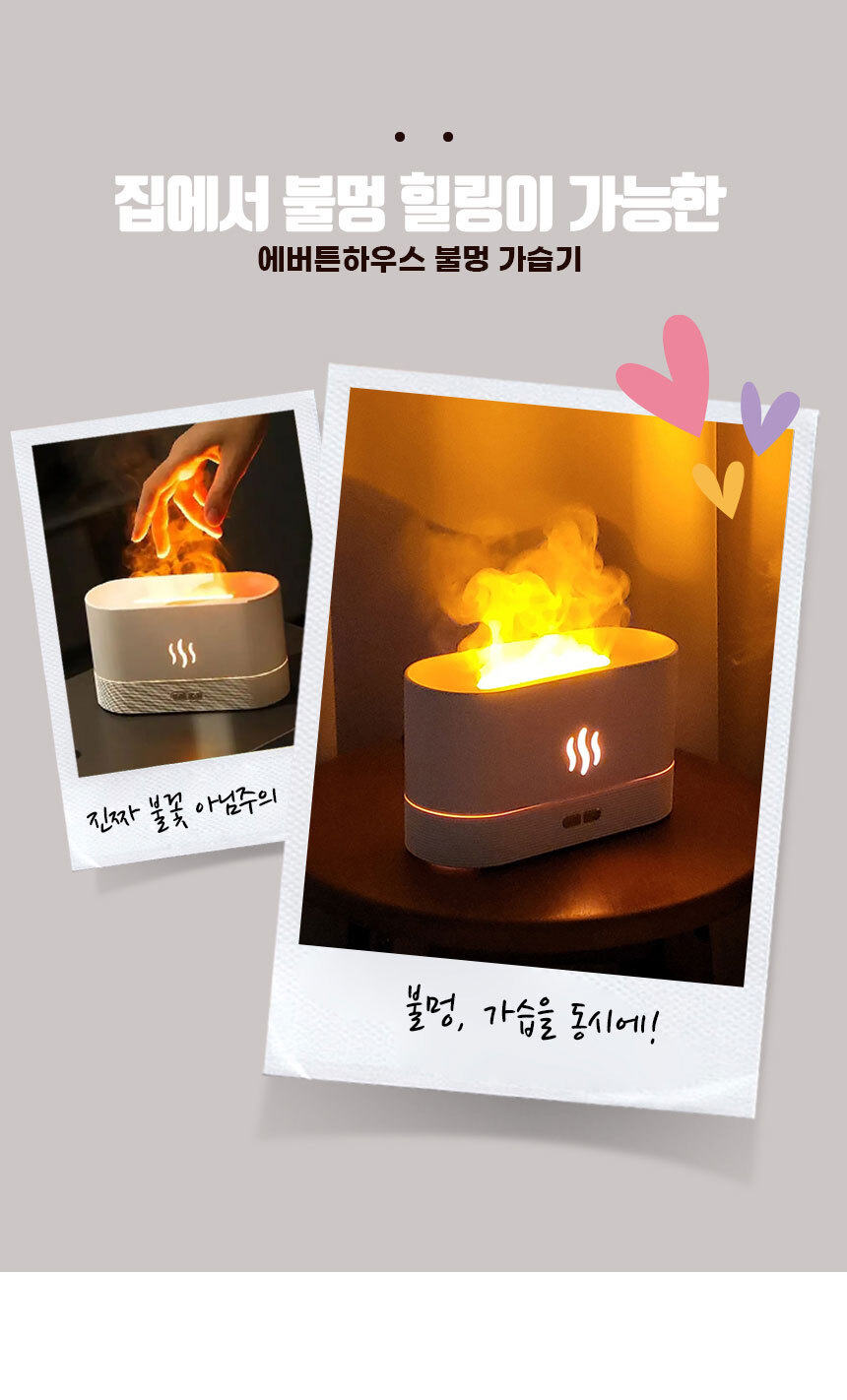Ehhe 가습기 > 불멍 가습기 180ml EHHE-MH641A 무드등 무드가습기 물멍 | 오늘의집 쇼핑